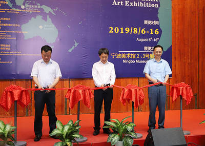一场给中国观众带来多元文化体验的环太平洋国家艺术展在宁波开幕