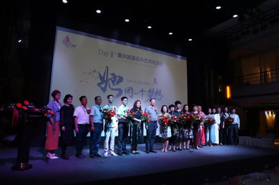 为花店从业者打上文化牙祭--重庆首届花卉艺术交流会举办